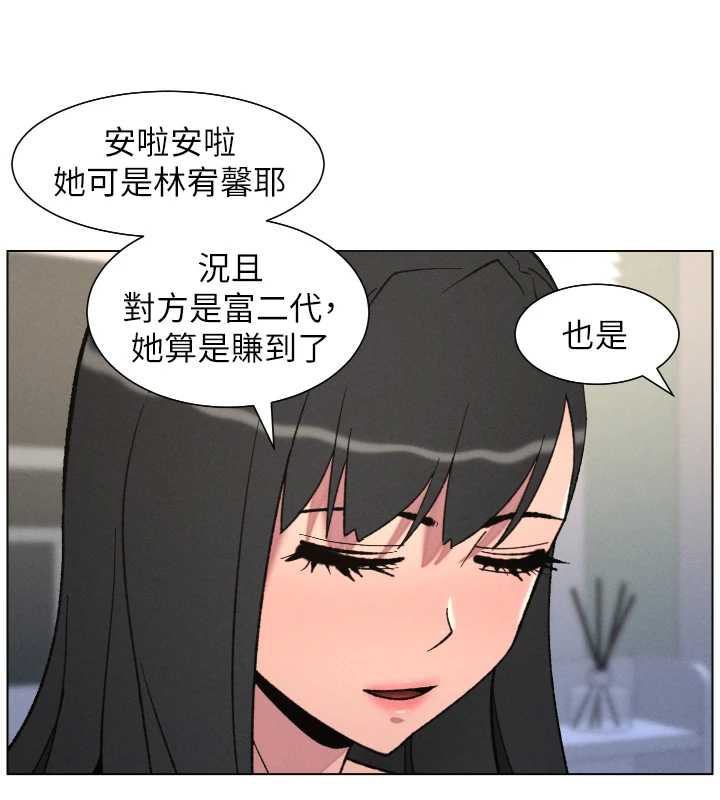 兄妹的秘密授课第82話-用身體安慰退婚女