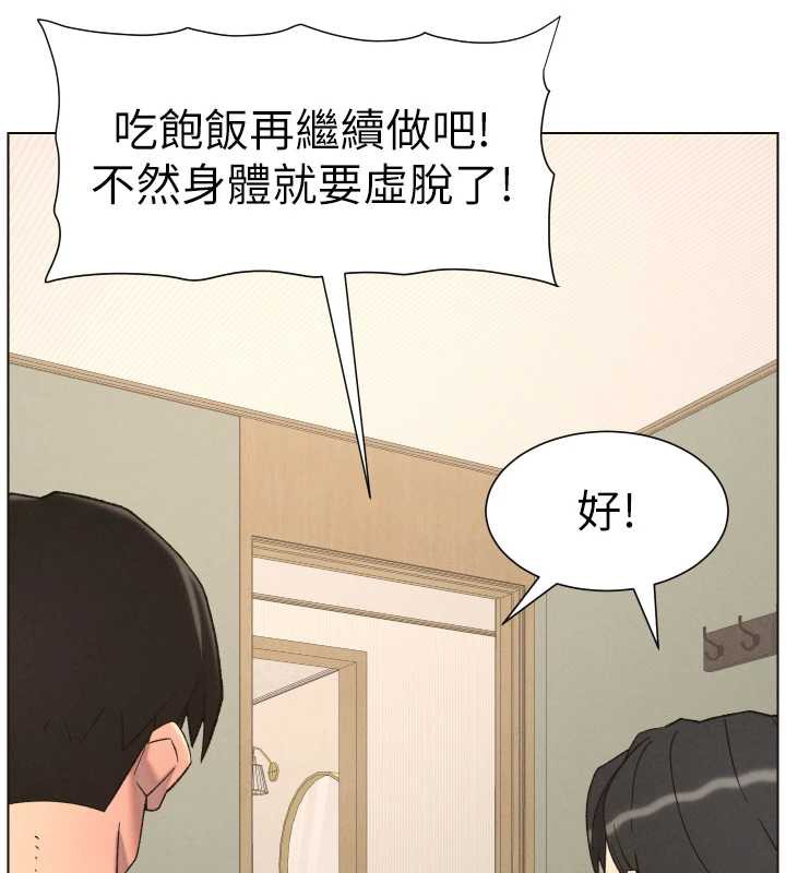 兄妹的秘密授课第82話-用身體安慰退婚女