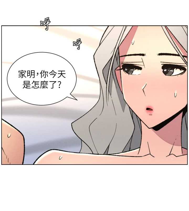 《兄妹的秘密授课》第82话-用身体安慰退婚女