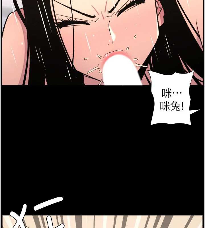 《兄妹的秘密授课》第82话-用身体安慰退婚女