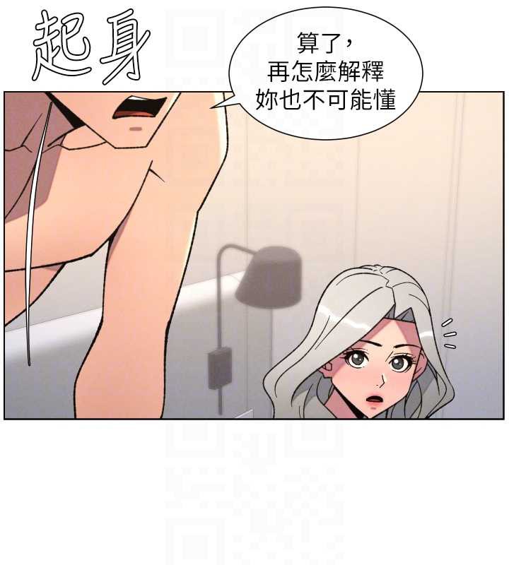 兄妹的秘密授課第82話-用身體安慰退婚女