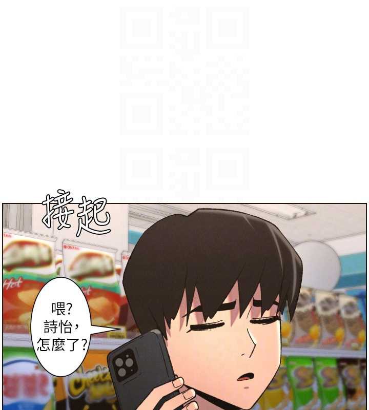 兄妹的秘密授课第82話-用身體安慰退婚女