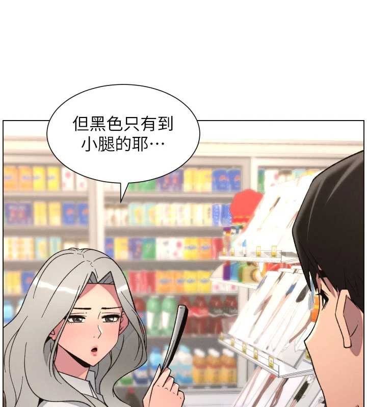 《兄妹的秘密授课》第82话-用身体安慰退婚女