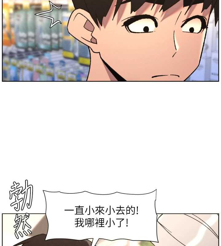 兄妹的秘密授課第82話-用身體安慰退婚女