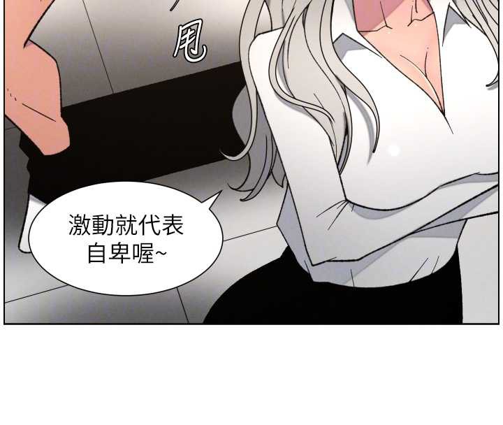 兄妹的秘密授课第82話-用身體安慰退婚女