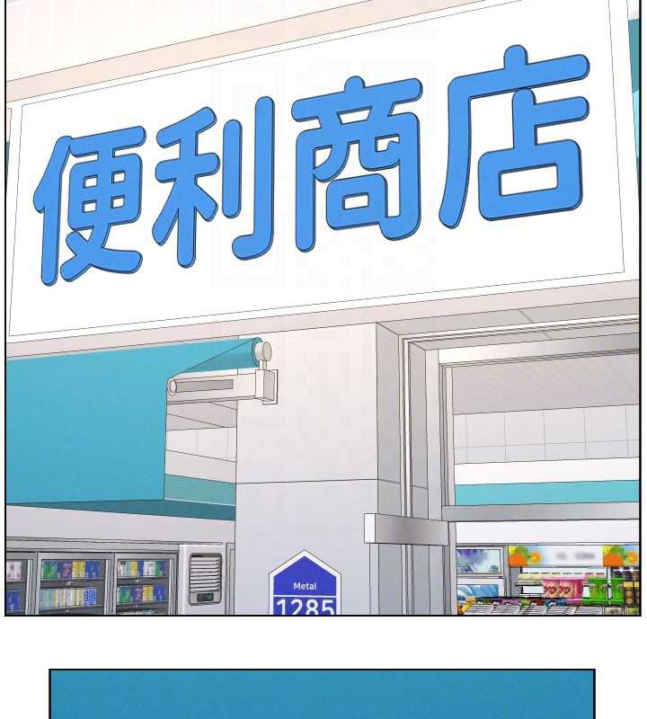 《兄妹的秘密授课》第82话-用身体安慰退婚女