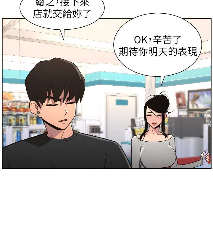 兄妹的秘密授课第82話-用身體安慰退婚女