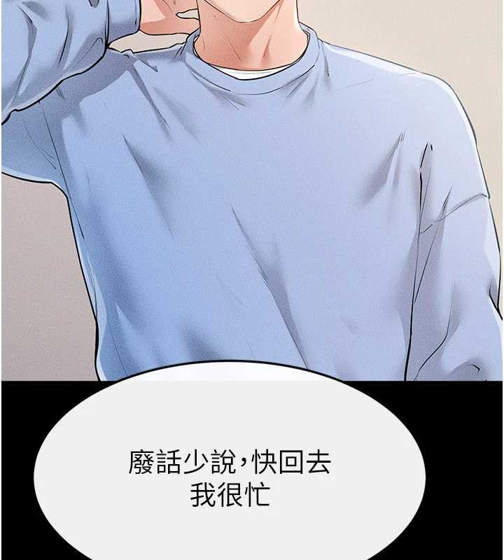 继母与继姐第94話-姐姐也過來一起玩嘛&hearts;