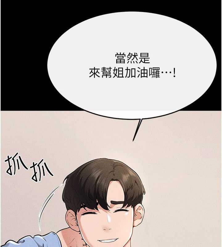 继母与继姐第94話-姐姐也過來一起玩嘛&hearts;