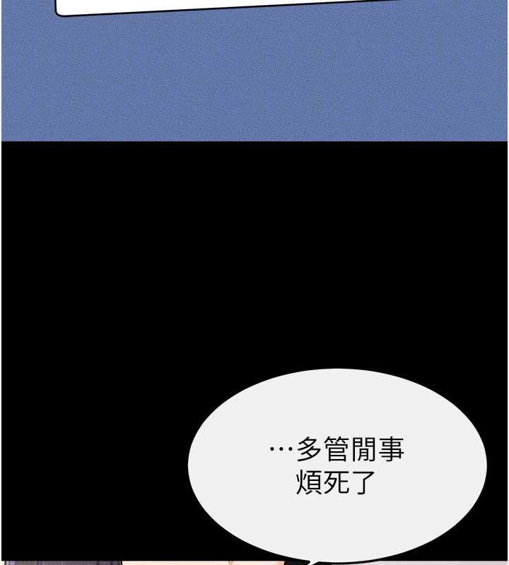 繼母與繼姐第94話-姐姐也過來一起玩嘛&hearts;