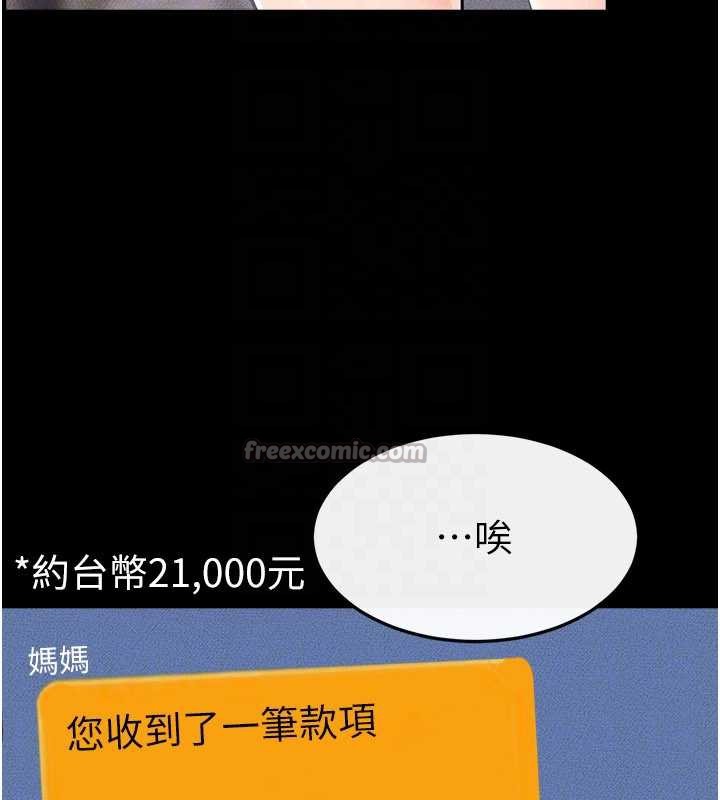 继母与继姐第94話-姐姐也過來一起玩嘛&hearts;