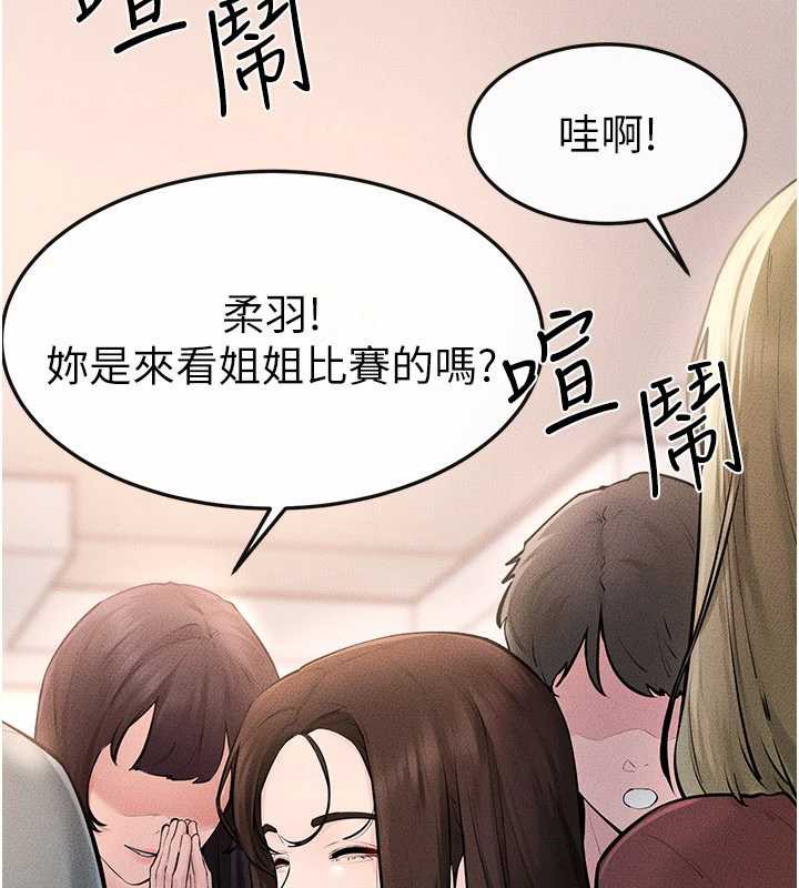 继母与继姐第94話-姐姐也過來一起玩嘛&hearts;