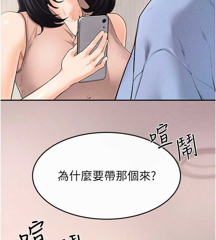 继母与继姐第94話-姐姐也過來一起玩嘛&hearts;