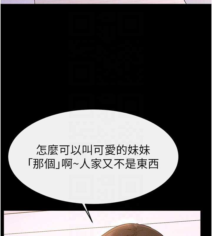 继母与继姐第94話-姐姐也過來一起玩嘛&hearts;