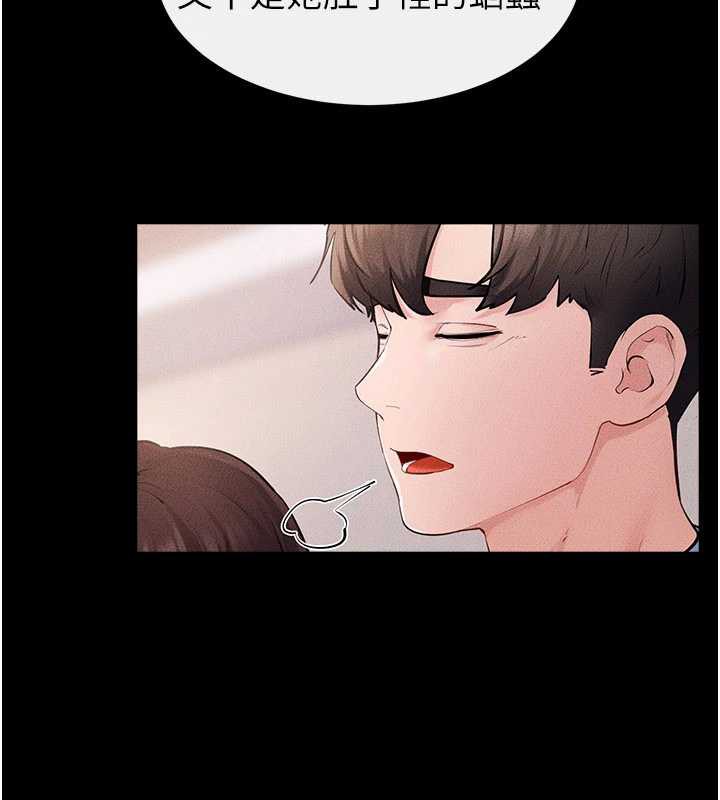 繼母與繼姐第94話-姐姐也過來一起玩嘛&hearts;