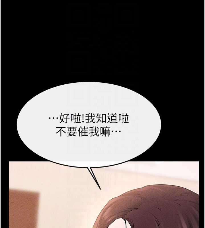继母与继姐第94話-姐姐也過來一起玩嘛&hearts;