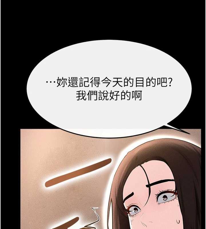 继母与继姐第94話-姐姐也過來一起玩嘛&hearts;