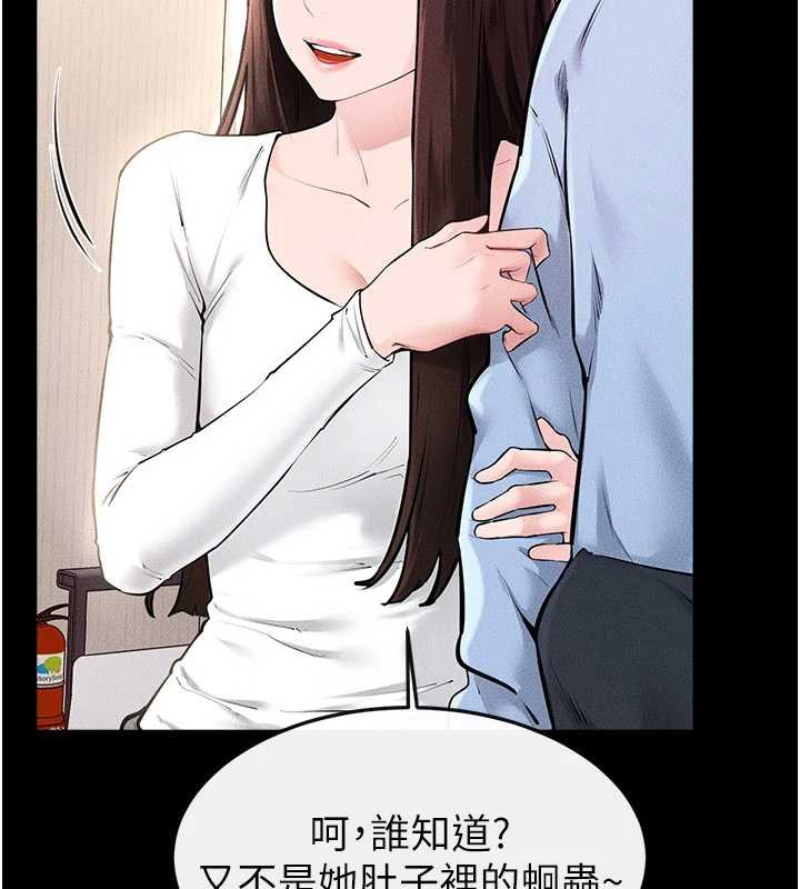 继母与继姐第94話-姐姐也過來一起玩嘛&hearts;