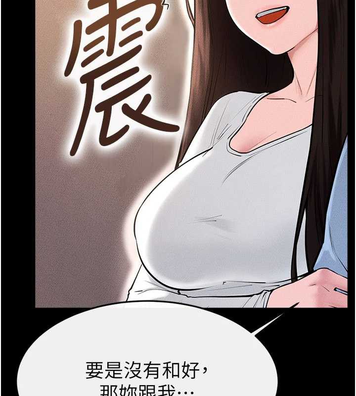 继母与继姐第94話-姐姐也過來一起玩嘛&hearts;