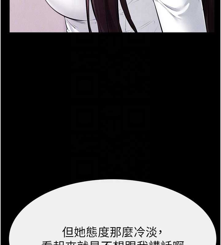 《继母与继姐》第94话-姐姐也过来一起玩嘛&hearts;