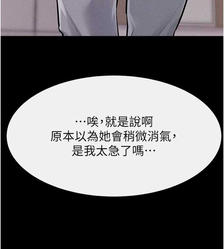继母与继姐第94話-姐姐也過來一起玩嘛&hearts;
