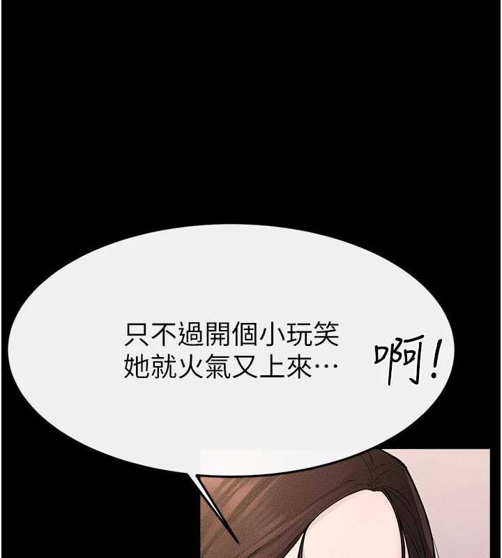 繼母與繼姐第94話-姐姐也過來一起玩嘛&hearts;