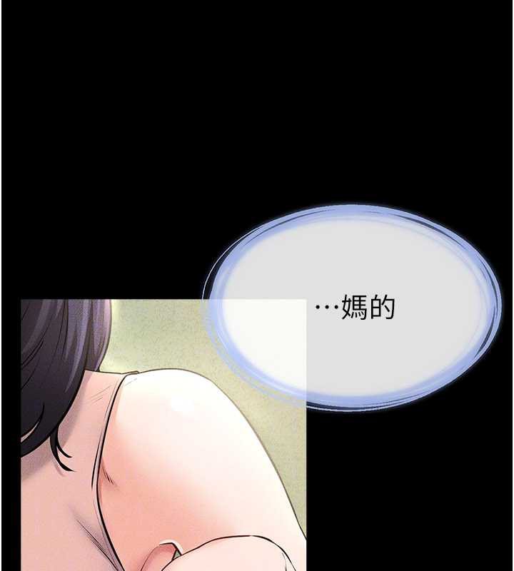 继母与继姐第94話-姐姐也過來一起玩嘛&hearts;