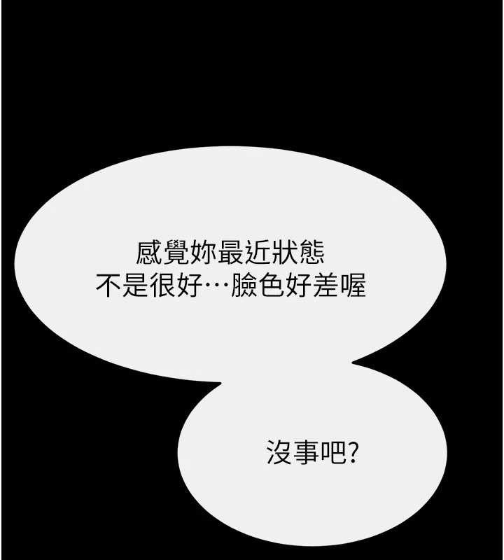 继母与继姐第94話-姐姐也過來一起玩嘛&hearts;