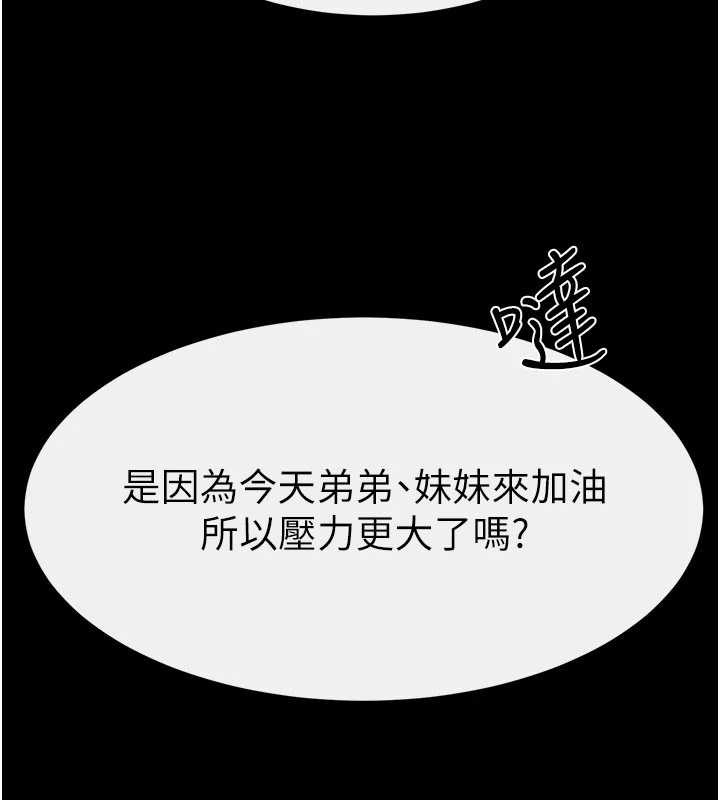 继母与继姐第94話-姐姐也過來一起玩嘛&hearts;