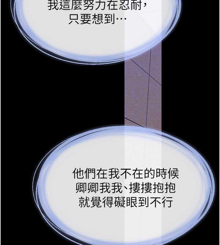 继母与继姐第94話-姐姐也過來一起玩嘛&hearts;