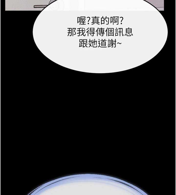 继母与继姐第94話-姐姐也過來一起玩嘛&hearts;