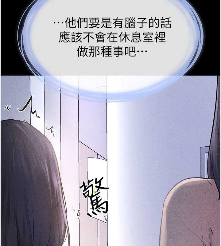繼母與繼姐第94話-姐姐也過來一起玩嘛&hearts;