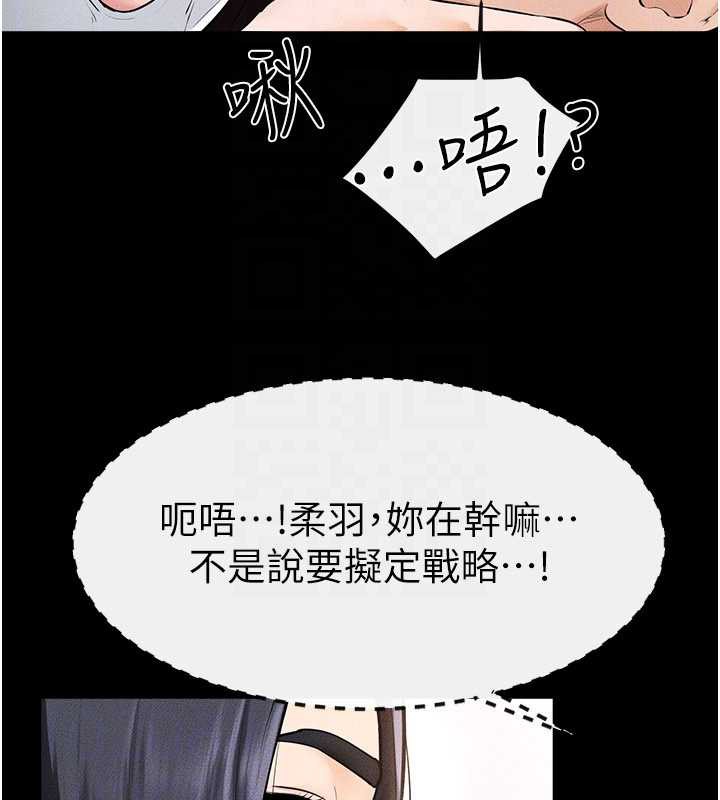 继母与继姐第94話-姐姐也過來一起玩嘛&hearts;