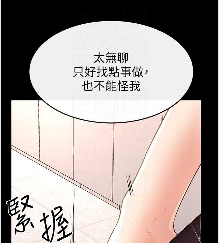 继母与继姐第94話-姐姐也過來一起玩嘛&hearts;