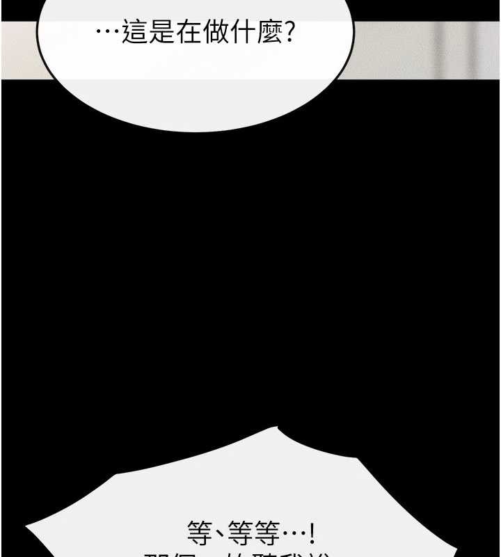 繼母與繼姐第94話-姐姐也過來一起玩嘛&hearts;