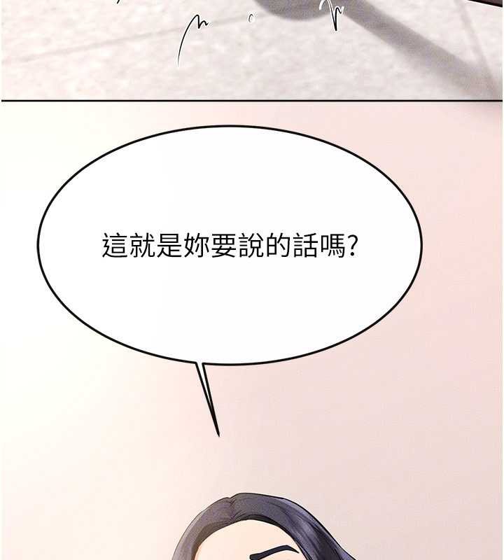 继母与继姐第94話-姐姐也過來一起玩嘛&hearts;