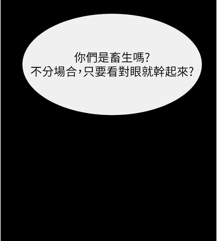 继母与继姐第94話-姐姐也過來一起玩嘛&hearts;