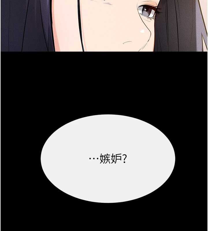 继母与继姐第94話-姐姐也過來一起玩嘛&hearts;