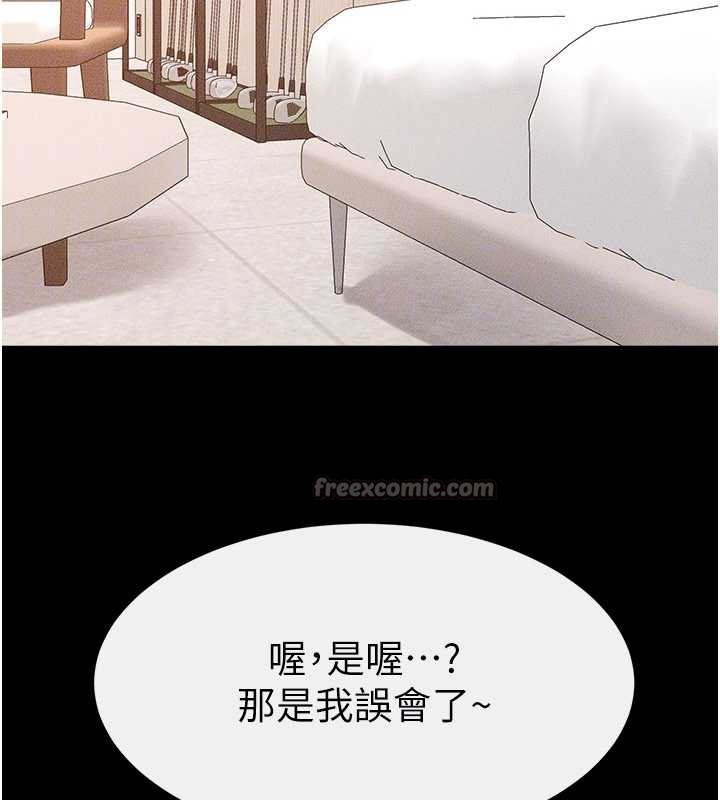 繼母與繼姐第94話-姐姐也過來一起玩嘛&hearts;