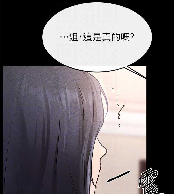 继母与继姐第94話-姐姐也過來一起玩嘛&hearts;