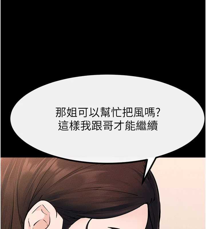 继母与继姐第94話-姐姐也過來一起玩嘛&hearts;