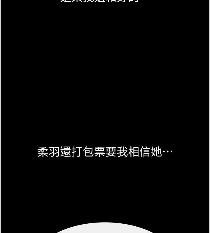 《继母与继姐》第94话-姐姐也过来一起玩嘛&hearts;