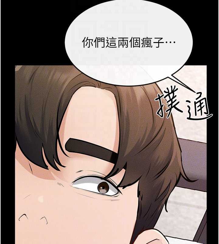 继母与继姐第94話-姐姐也過來一起玩嘛&hearts;