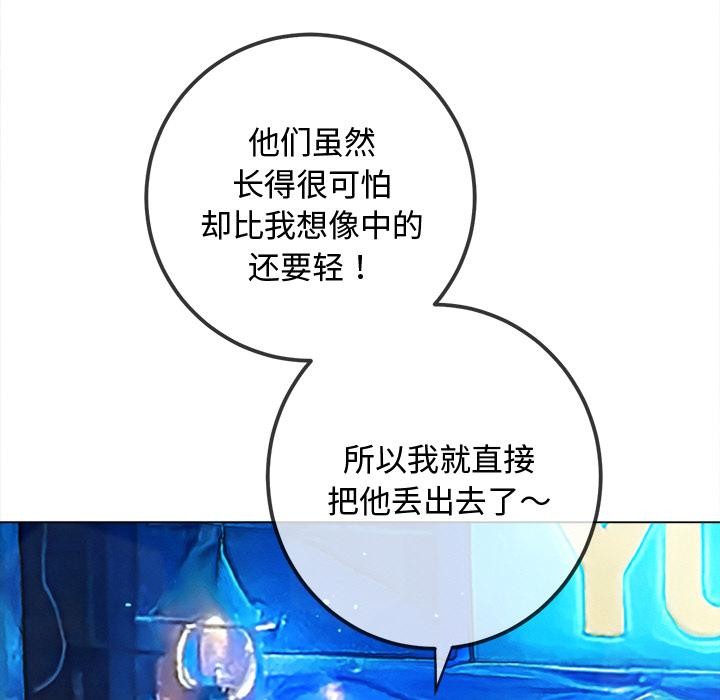 难缠小恶女第277話