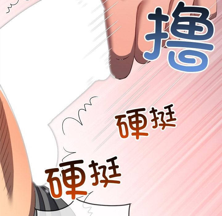 難纏小惡女第277話