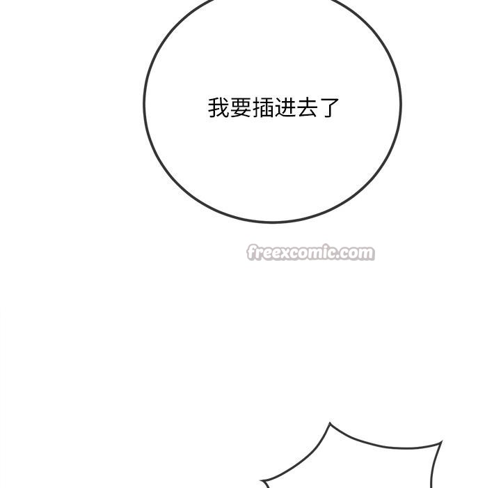 难缠小恶女第277話