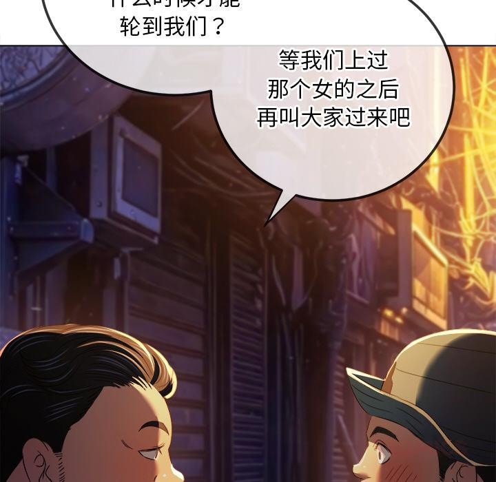 《难缠小恶女》第277话