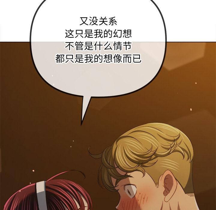 難纏小惡女第277話