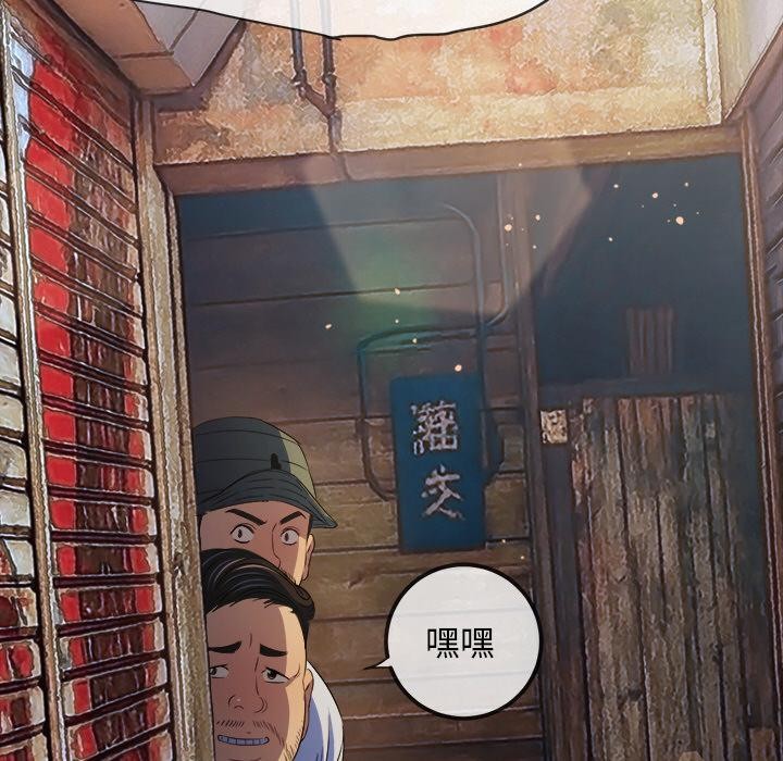 難纏小惡女第277話
