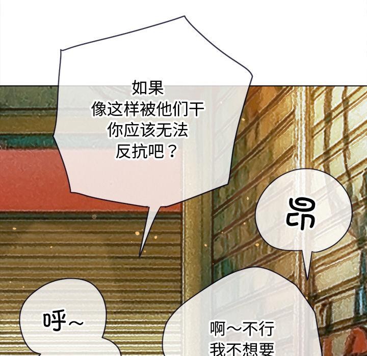 難纏小惡女第277話